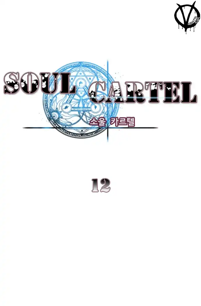 Soul Cartel Chapter 12 3